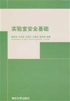 Bild des Verkufers fr laboratory safety foundation(Chinese Edition) zum Verkauf von liu xing