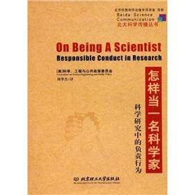 Imagen del vendedor de How to be a scientist: responsible conduct in research(Chinese Edition) a la venta por liu xing