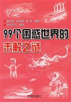 Imagen del vendedor de 99 a confusing world of mystery(Chinese Edition) a la venta por liu xing