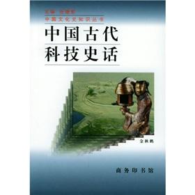 Immagine del venditore per History of Ancient China(Chinese Edition) venduto da liu xing