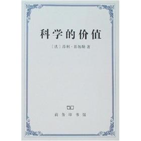 Imagen del vendedor de scientific value(Chinese Edition) a la venta por liu xing