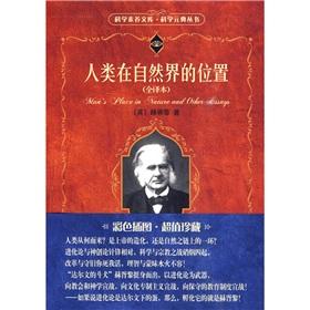 Immagine del venditore per human nature of the position (full version)(Chinese Edition) venduto da liu xing