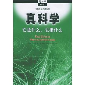Seller image for Real Science: What is it. what it means(Chinese Edition) for sale by liu xing