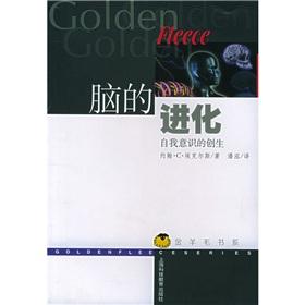 Imagen del vendedor de brain evolution: the Creation of self-consciousness(Chinese Edition) a la venta por liu xing