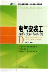 Image du vendeur pour electrical installation operating techniques and examples of work(Chinese Edition) mis en vente par liu xing
