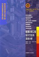 Immagine del venditore per HVAC engineering design and systems analysis(Chinese Edition) venduto da liu xing