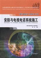 Immagine del venditore per skilled vocational education nationwide shortage of personnel training materials recommended intelligent building engineering technology: security and video and telephone system construction(Chinese Edition) venduto da liu xing