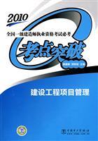 Immagine del venditore per national level Qualification Exam and tests of the construction of a breakthrough test sites: construction project management(Chinese Edition) venduto da liu xing