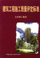 Immagine del venditore per quality of project evaluation criteria(Chinese Edition) venduto da liu xing