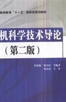 Image du vendeur pour General Higher Education Eleventh Five-Year national planning materials: Introduction to Computer Science and Technology (2nd Edition)(Chinese Edition) mis en vente par liu xing