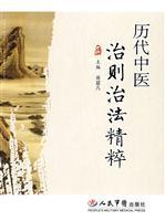 Immagine del venditore per history in the treatment method is the essence of governance(Chinese Edition) venduto da liu xing