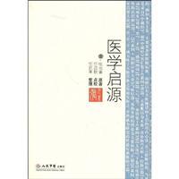 Image du vendeur pour Medical Kai source(Chinese Edition) mis en vente par liu xing