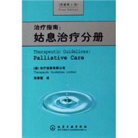 Seller image for treatment guidelines: palliative care Volume(Chinese Edition) for sale by liu xing