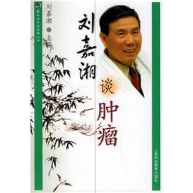 Imagen del vendedor de Liu Jiaxiang about cancer(Chinese Edition) a la venta por liu xing