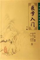 Immagine del venditore per medical entry (Vol.2)(Chinese Edition) venduto da liu xing