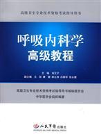 Seller image for senior health professional and technical qualification examinations guide book: Advanced Course on Breathing in Science (with CD-ROM disc 1)(Chinese Edition) for sale by liu xing