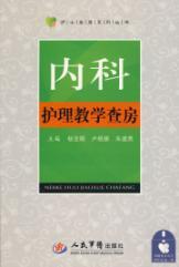 Imagen del vendedor de medical nursing teaching search Room (bonus rounds demonstration DVD disc 1)(Chinese Edition) a la venta por liu xing