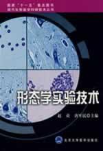 Immagine del venditore per morphological experiments Technology(Chinese Edition) venduto da liu xing