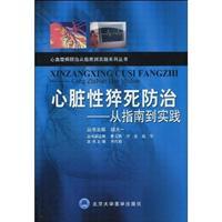 Imagen del vendedor de Prevention of Sudden Cardiac Death: From Guidelines to Practice(Chinese Edition) a la venta por liu xing