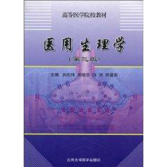 Immagine del venditore per medical colleges and teaching materials: Medical Physiology (3rd Edition)(Chinese Edition) venduto da liu xing