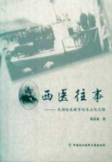 Imagen del vendedor de Western Past: Localization of the Republic of Western education. the road(Chinese Edition) a la venta por liu xing