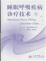 Bild des Verkufers fr Disease Diagnosis and sleep apnea(Chinese Edition) zum Verkauf von liu xing