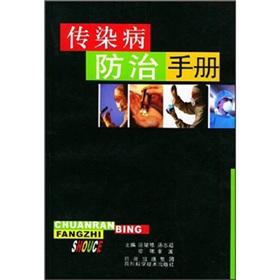 Image du vendeur pour Communicable Disease Control Manual(Chinese Edition) mis en vente par liu xing
