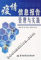 Immagine del venditore per disease management information reports and practice(Chinese Edition) venduto da liu xing