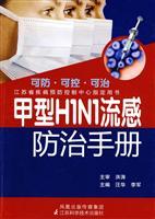 Immagine del venditore per Influenza H1N1 influenza prevention and control manual(Chinese Edition) venduto da liu xing