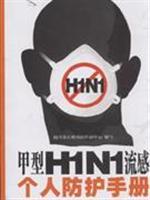 Immagine del venditore per Influenza H1N1 flu personal protection handbook(Chinese Edition) venduto da liu xing