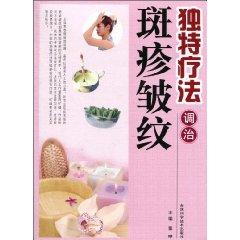 Seller image for unique modulating therapy spotted wrinkles(Chinese Edition) for sale by liu xing