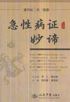 Image du vendeur pour Acute Card Miaodi(Chinese Edition) mis en vente par liu xing