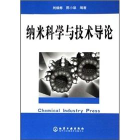 Imagen del vendedor de Introduction to Nanoscale Science and Technology(Chinese Edition) a la venta por liu xing