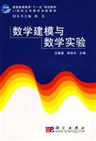Image du vendeur pour general higher education. Eleventh Five-Year Plan Book: Mathematical Modeling and Mathematical Experiment(Chinese Edition) mis en vente par liu xing