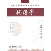 Seller image for Zhu Chen to(Chinese Edition) for sale by liu xing