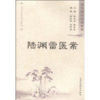 Imagen del vendedor de modern maritime doctors medical case: Miss Yuan-Ray Medical Records(Chinese Edition) a la venta por liu xing