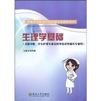 Imagen del vendedor de secondary vocational education in nursing textbook series: physiological basis (available in post secondary nursing and medical technology class relevant professional)(Chinese Edition) a la venta por liu xing