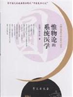 Bild des Verkufers fr subject matter of the system of medical(Chinese Edition) zum Verkauf von liu xing