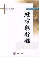 Imagen del vendedor de practice is essential by the parties recorded(Chinese Edition) a la venta por liu xing