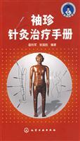 Imagen del vendedor de Medical pocket book: Acupuncture Pocket Manual(Chinese Edition) a la venta por liu xing