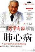 Imagen del vendedor de medical expert answers Cor(Chinese Edition) a la venta por liu xing