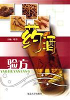 Bild des Verkufers fr wine recipes(Chinese Edition) zum Verkauf von liu xing