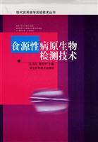 Immagine del venditore per food-borne pathogen detection technology(Chinese Edition) venduto da liu xing