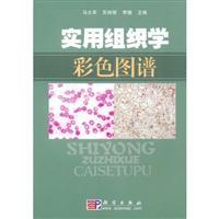 Immagine del venditore per Practical Color Atlas of Histology(Chinese Edition) venduto da liu xing