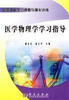 Imagen del vendedor de Medical Program and the intensive training courses: Medical Physics Study Guide(Chinese Edition) a la venta por liu xing