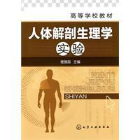 Imagen del vendedor de human anatomy and physiology experiments(Chinese Edition) a la venta por liu xing