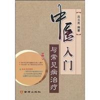 Imagen del vendedor de Chinese entry with common treatment(Chinese Edition) a la venta por liu xing