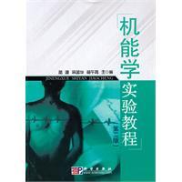 Immagine del venditore per functional experiment Tutorial (2)(Chinese Edition) venduto da liu xing