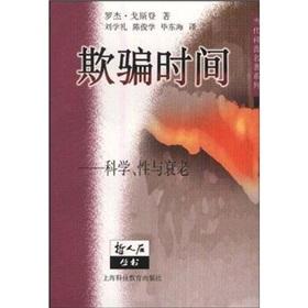 Imagen del vendedor de cheat time: science and aging(Chinese Edition) a la venta por liu xing