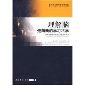 Bild des Verkufers fr understand the brain: Towards a new learning science(Chinese Edition) zum Verkauf von liu xing